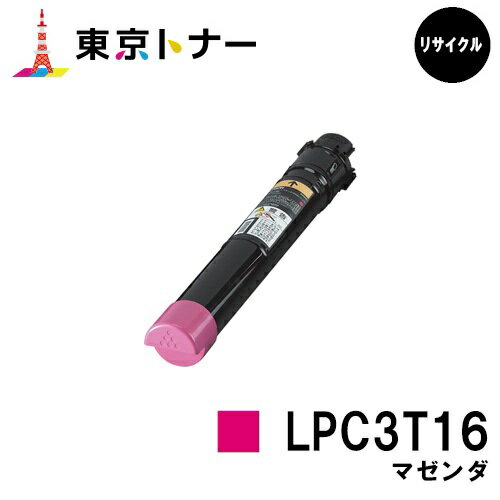 ץ(EPSON) ȥʡȥå LPC3T16 ޥ󥿡ڥꥵȥʡ̵ۡۡLP-S9000 / LP-S9000E / LP-S9000P / LP-S9000P2 / LP-S9000PS