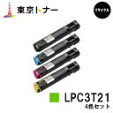 楽天東京トナーショップ 楽天市場店エプソン（EPSON）用 トナーカートリッジ LPC3T21お得な4色セット【リサイクルトナー】【送料無料】【LP-M5300 / LP-S5300 / LP-M53 / LP-S53】