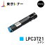 ץ(EPSON) ȥʡȥå LPC3T21 ڥꥵȥʡ̵ۡۡLP-M5300 / LP-S5300 / LP-M53 / LP-S53