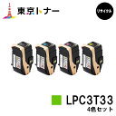 楽天東京トナーショップ 楽天市場店エプソン（EPSON）用 トナーカートリッジ LPC3T33お得な4色セット【リサイクルトナー】【送料無料】【LP-S7160】