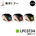 エプソン(EPSON)用 トナーカートリッジ LPC3T34お得なカラー3色セット【リサイクルトナー】【送料無料】【LP-S6160】
