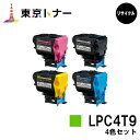 エプソン(EPSON)用 トナーカートリッジ LPC4T9お得な4色セット【リサイクルトナー】【送料無料】【LP-M720 / LP-S820】