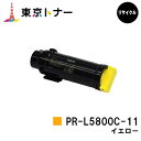 NEC用 トナーカートリッジ PR-L5800C-11 イエロー【リサイクルトナー】【送料無料】【MultiWriter 5800C】(2)