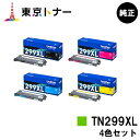 楽天東京トナーショップ 楽天市場店ブラザー（Brother）用 トナーカートリッジ TN299XLBK/C/M/Yお得な4色セット【純正品】【送料無料】【HL-L3240CDW/MFC-L3780CDW】