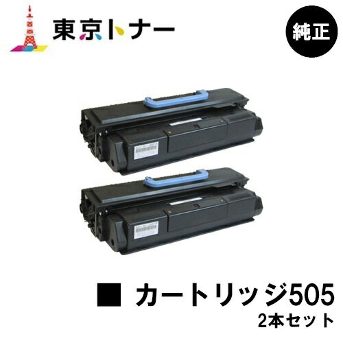 楽天東京トナーショップ 楽天市場店キヤノン（CANON）用 トナーカートリッジ505（CRG-505） お得な2本セット【純正品】【送料無料】【MF7110 / MF7140 / MF7210 / MF7240 / MF7330 / MF7350N / MF7450N / MF7430 / MF7455N】