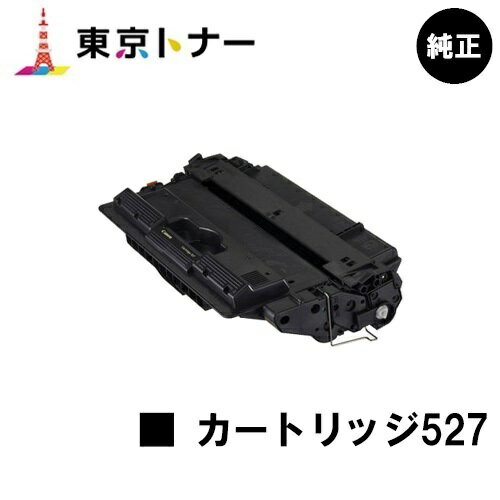 Υ(CANON) ȥʡȥå527(CRG-527)ڽʡ̵ۡۡLBP8610 / LBP8620 / LBP8630