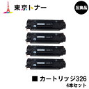 キヤノン(CANON)用 トナーカートリッジ326(CRG-326)お得な4本セット【高品質互換品】 ...