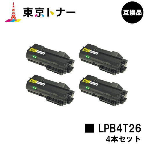 エプソン(EPSON)用 トナーカートリッジ LPB4T26お得な4本セット【高品質互換品】【送料無料】【LP-S380DN】