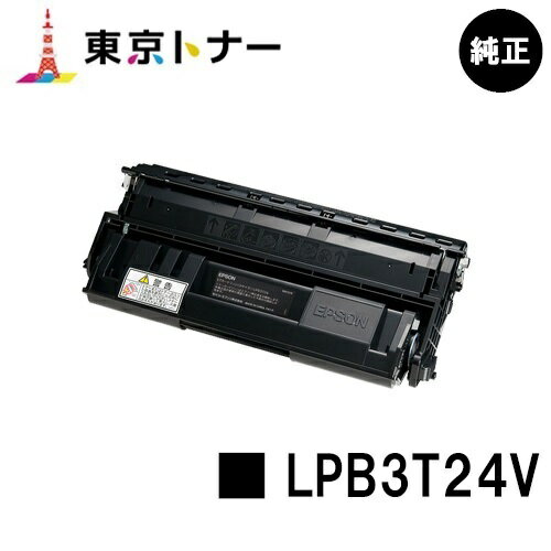 エプソン(EPSON)用 環境推進トナー LPB3T24V【純正品】【送料無料】【LP-S2200 / LP-S3200 / LP-S3200PS / LP-S3200R / LP-S3200Z】 1