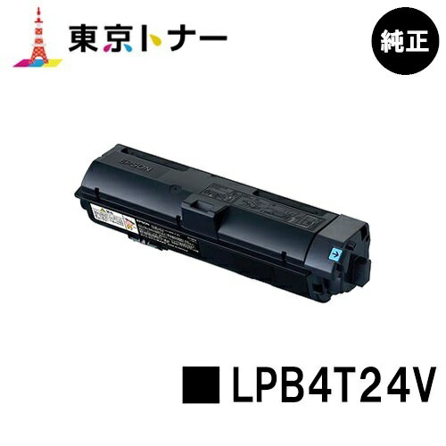 エプソン(EPSON)用 環境推進トナー LPB4T24V【純正品】【送料無料】【LP-S180D / LP-S180DN / LP-S280DN / LP-S380DN】