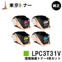 Gv\(EPSON)p igi[ LPC3T31KV/CV/MV/YV ubN/VA/}[^/CG[4FZbgyizyzyLP-M8040 / LP-M8170 / LP-S8160z