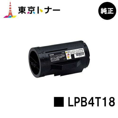 エプソン(EPSON)用 トナーカートリッジ LPB4T18【純正品】【送料無料】【LP-S340D / LP-S340DN】