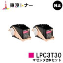 Gv\(EPSON)p gi[J[gbW LPC3T30ȃ}[^2{ZbgyizyzyLP-M8040 / LP-M8170 / LP-S8160z