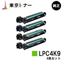 楽天東京トナーショップ 楽天市場店エプソン（EPSON）用 感光体ユニット LPC4K9お得な4色セット【純正品】【送料無料】【LP-M720 / LP-S820 / LP-S950】