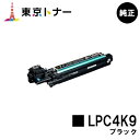 エプソン(EPSON)用 感光体ユニット LPC4K9 ブラック【純正品】【送料無料】【LP-M720 / LP-S820 / LP-S950】