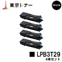 楽天東京トナーショップ 楽天市場店エプソン（EPSON）用 トナーカートリッジ LPB3T29お得な4本セット【リサイクルトナー】【送料無料】【LP-S3250 / LP-S3250PS / LP-S3250Z】