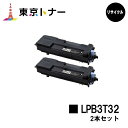 楽天東京トナーショップ 楽天市場店エプソン（EPSON）用 トナーカートリッジ LPB3T32お得な2本セット【リサイクルトナー】【送料無料】【LP-S3290 / LP-S3290PS / LP-S3290Z】