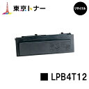 エプソン(EPSON)用 トナーカートリッジ LPB4T12【リサイクルトナー】【送料無料】【LP-S210 / LP-S310】