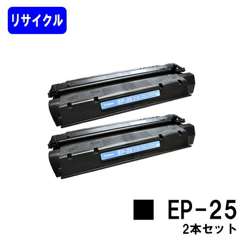 カートリッジ型番 キャノン(CANON) トナーカートリッジEP-25 お買い得2本セット 対応機種 LBP1210 印刷枚数 2,500枚（A4/5%印字率時） 備考 【関連商品】 【関連商品】 リサイクル品 トナーカートリッジEP-25 海外純正品 トナーカートリッジEP-25 　