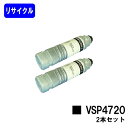 富士通 VSP4720トナー お買い得2本セットリサイクルトナー 【最短即日出荷】【送料無料】【System Printer VSP4720】※ご注文前に在庫の確認をお願いします