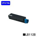 富士通 トナーカートリッジ LB112Bリサイクルトナー 【最短即日出荷】【送料無料】【XL-4405】