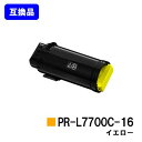 NEC トナーカートリッジ PR-L7700C-16 イエロー【高品質互換品】【即日出荷】【送料無料】【Color MultiWriter 7700C】【安心の自社工場直送】