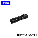 NEC トナーカートリッジ PR-L8700-11【高品質互換品】【即日出荷】【送料無料】【MultiWriter 8800/MultiWriter 8700/MultiWriter 8600】