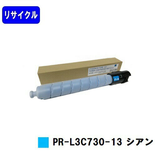 NEC トナーカートリッジ PR-L3C730-13 シアンリサイクルトナー 【最短即日出荷】【送料無料】【Color MultiWriter 3C730】※白ボトル仕様