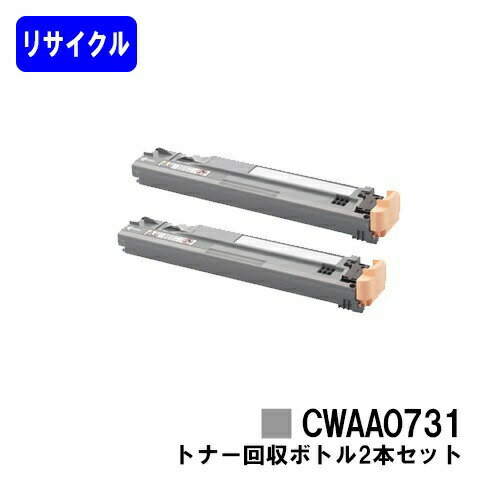 ゼロックス トナー回収ボトル CWAA0731お買い得2本セットリサイクル品 【最短即日出荷】【送料無料】【DocuPrint C4000d/DocuPrint C5000d/DocuPrint C4150d/DocuPrint C5150d】(2)