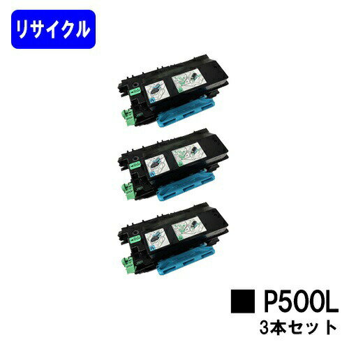 リコー RICOH トナーP 500Lお買い得3本セットリサイクルトナー 【最短即日出荷】【送料無料】対応機種 RICOH P 501 RICOH P 500 RICOH IP 500SF【自社工場直送】 リコー RICOH トナーP 500Lお買い得3本セットリサイクルトナー 【最短即日出荷】【送料無料】対応機種 RICOH P 501 RICOH P 500 RICOH IP 500SF【自社工場直送】