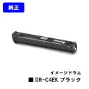 OKI イメージドラム DR-C4EK ブラック【純正品】【2〜3営業日内出荷】【送料無料】【C650dnw】(2)