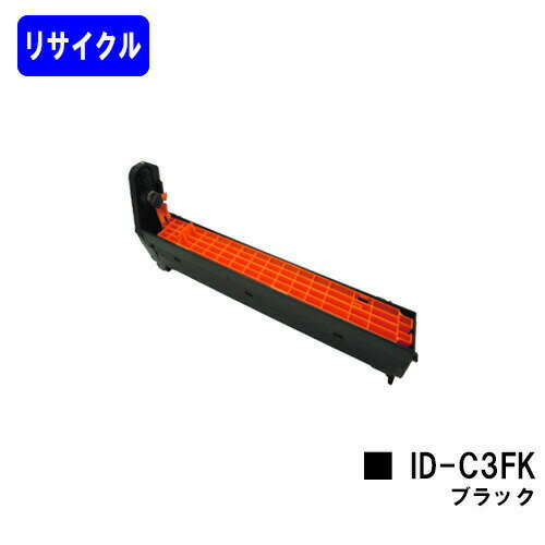 OKI イメージドラム ID-C3FK ブラックリサイクル品 【最短即日出荷】【送料無料】【C8800-P】※ご注文前に在庫をご確認下さい
