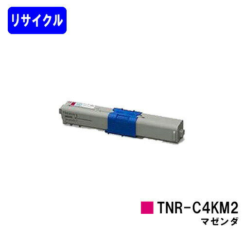 OKI トナーカートリッジ TNR-C4KM2 大容量 マゼンダリサイクルトナー 【最短即日出荷】【送料無料】【COREFIDO C531dn/C511dn/MC562dn/MC562dnw】 OKI トナーカートリッジ TNR-C4KM2 大容量 マゼンダリサイクルトナー 【最短即日出荷】【送料無料】【COREFIDO C531dn/C511dn/MC562dn/MC562dnw】