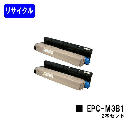OKI EPトナーカートリッジ EPC-M3B1 お買い得2本セットリサイクルトナー 【最短即日出荷】【送料無料】【COREFIDO B820n/B840dn】