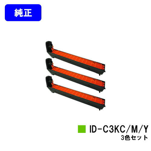 OKI イメージドラム ID-C3KC/M/Yお買い得カラー3色セット【純正品】【翌営業日出荷】【送料無料】【C810dn/C810dn-T/C830dn/MC860dn/MC860dtn】 OKI イメージドラム ID-C3KC/M/Yお買い得カラー3色セット【純正品】【翌営業日出荷】【送料無料】【C810dn/C810dn-T/C830dn/MC860dn/MC860dtn】