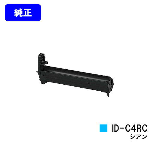 OKI イメージドラム ID-C4RC シアン【純正品】【翌営業日出荷】【送料無料】【COREFIDO MC780dn/COREFIDO MC780dnf】