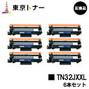 ブラザー トナーカートリッジ TN32JXXLお買い得6本セット【互換品】【即日出荷】【送料無料】【HL-L2460DW/HL-L2400D/DCP-L2660DW/DCP-L2600DW/MFC-L2880DW/MFC-L2860DW/FAX-L2800DW】