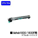 コニカミノルタ bizhub1830/1830f ドラムカートリッジリサイクル品 【最短即日出荷】【送料無料】対応機種 bizhub1830 bizhub1830F※ご注文前に在庫の確認をお願いします