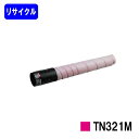 コニカミノルタ トナーカートリッジ TN321M マゼンタリサイクルトナー 【最短即日出荷】【送料無料】【bizhub C224/bizhub C284/bizhub C364】※ご注文前に在庫の確認をお願いします