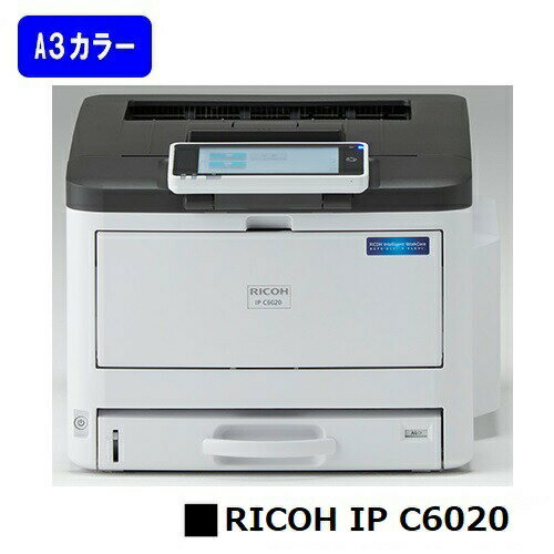 【新品】RICOH/リコー 人気最新機種!A3カラープリンター RICOH IP C6020(514471)【3〜5営業日内出荷】【送料無料】※メーカー直送品のため代引き不可 【新品】RICOH/リコー 人気最新機種!A3カラープリンター RICOH IP C6020(514471)【3〜5営業日内出荷】【送料無料】※メーカー直送品のため代引き不可