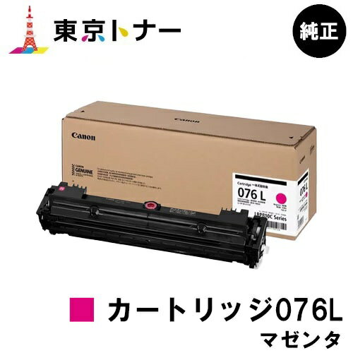 Υ(CANON) ȥʡȥå076L ޥ CRG-076LMAG  ̵б LBP812Ci LBP811C