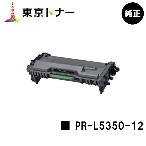 NEC トナーカートリッジ PR-L5350-12【純正品】【2〜3営業日内出荷】【送料無料】【MultiWriter 5350】 NEC トナーカートリッジ PR-L5350-12【純正品】【2〜3営業日内出荷】【送料無料】【MultiWriter 5350】