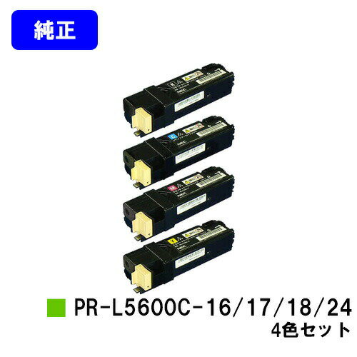 NEC トナーカートリッジ PR-L5700C-16/17/18/24お買い得4色セット【純正品】【翌営業日出荷】【送料無料】【MultiWriter 5700C/MultiWriter 5750C】 NEC トナーカートリッジ PR-L5700C-16/17/18/24お買い得4色セット【純正品】【翌営業日出荷】【送料無料】【MultiWriter 5700C/MultiWriter 5750C】