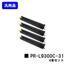 NEC ドラムカートリッジ PR-L9300C-31お買い得4本セット【汎用品】【翌営業日出荷】【送料無料】【Color MultiWriter 9300C/C...