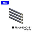 NEC ドラムカートリッジ PR-L9600C-31お買い得4本セット【純正品】【翌営業日出荷】【送料無料】【MultiWriter 9600C】