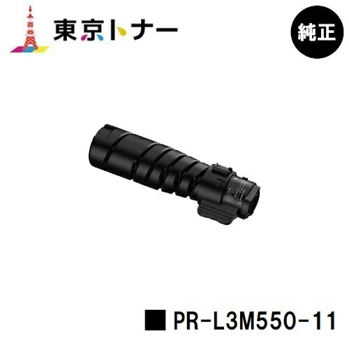 NEC トナーカートリッジ PR-L3M550-11【純正品】【2〜3営業日内出荷】【送料無料】【MultiWriter 3M570/MultiWriter 3M550/MultiWriter 3M530】