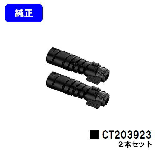 富士フイルムBI(旧ゼロックス)トナーカートリッジ CT203923お買い得2本セット【純正品】【翌営業日出荷】【送料無料】【ApeosPrint 3360S/ApeosPrint 3960S/ApeosPrint 4560S】 富士フイルムBI(旧ゼロックス)トナーカートリッジ CT203923お買い得2本セット【純正品】【翌営業日出荷】【送料無料】【ApeosPrint 3360S/ApeosPrint 3960S/ApeosPrint 4560S】