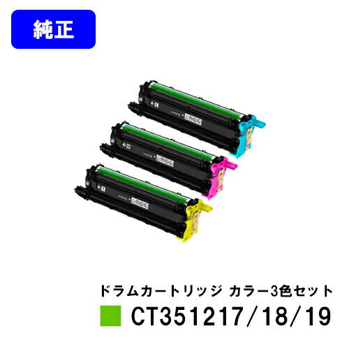 カートリッジ型番 ゼロックス ドラムカートリッジCT351217/CT351218/CT351219 シアン/マゼンタ/イエロー 対応機種 ApeosPort-VII CP3322/ApeosPort-VII CP4422 印刷枚数 ブラック：60,000枚　カラー：60,000枚（A4/5%印字率時） 備考 ご注文確定日の翌営業日出荷となります。代金引換の場合、ご注文確定日の翌々営業日出荷となります。 【関連商品】 純正品 トナーカートリッジCT203334（ブラック） トナーカートリッジCT203335（シアン） トナーカートリッジCT203336（マゼンダ） トナーカートリッジCT203337（イエロー） トナーカートリッジCT203335/36/37（お買い得カラー3色セット） トナーカートリッジCT203334/35/36/37（お買い得4色セット） 大容量トナーカートリッジCT203338（ブラック） 大容量トナーカートリッジCT203339（シアン） 大容量トナーカートリッジCT203340（マゼンダ） 大容量トナーカートリッジCT203341（イエロー） 大容量トナーカートリッジCT203339/40/41（お買い得カラー3色セット） 大容量トナーカートリッジCT203338/39/40/41（お買い得4色セット） ドラムカートリッジCT351216（ブラック） ドラムカートリッジCT351217（シアン） ドラムカートリッジCT351218（マゼンダ） ドラムカートリッジCT351219（イエロー） ドラムカートリッジCT351217/18/19（お買い得カラー3色セット） ドラムカートリッジCT351216/17/18/19（お買い得4色セット） トナー回収ボトルCWAA0915 リサイクル品 大容量トナーカートリッジCT203338（ブラック） 大容量トナーカートリッジCT203339（シアン） 大容量トナーカートリッジCT203340（マゼンダ） 大容量トナーカートリッジCT203341（イエロー） 大容量トナーカートリッジCT203339/40/41（お買い得カラー3色セット） 大容量トナーカートリッジCT203338/39/40/41（お買い得4色セット） ドラムカートリッジCT351216（ブラック） ドラムカートリッジCT351217（シアン） ドラムカートリッジCT351218（マゼンダ） ドラムカートリッジCT351219（イエロー） ドラムカートリッジCT351217/18/19（お買い得カラー3色セット） ドラムカートリッジCT351216/17/18/19（お買い得4色セット） トナー回収ボトルCWAA0915 汎用品 大容量トナーカートリッジCT203338（ブラック） 大容量トナーカートリッジCT203339（シアン） 大容量トナーカートリッジCT203340（マゼンダ） 大容量トナーカートリッジCT203341（イエロー） 大容量トナーカートリッジCT203339/40/41（お買い得カラー3色セット） 大容量トナーカートリッジCT203338/39/40/41（お買い得4色セット） ドラムカートリッジCT351216（ブラック） ドラムカートリッジCT351217（シアン） ドラムカートリッジCT351218（マゼンダ） ドラムカートリッジCT351219（イエロー） ドラムカートリッジCT351217/18/19（お買い得カラー3色セット） ドラムカートリッジCT351216/17/18/19（お買い得4色セット）