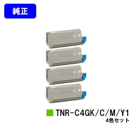 OKI トナーカートリッジ TNR-C4GK1/C1/M1/Y1お買い得4色セット【純正品】【翌営業日出荷】【送料無料】【COREFIDO C711dn/COREFIDO C711dn2】 OKI トナーカートリッジ TNR-C4GK1/C1/M1/Y1お買い得4色セット【純正品】【翌営業日出荷】【送料無料】【COREFIDO C711dn/COREFIDO C711dn2】