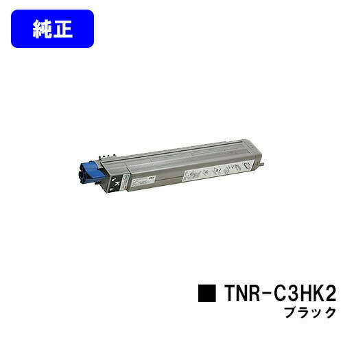 OKI トナーカートリッジ TNR-C3HK2 ブラック【純正品】【翌営業日出荷】【送料無料】【MICROLINE Pro930PS-X/Pro930PS-S/Pro930PS-E/91..